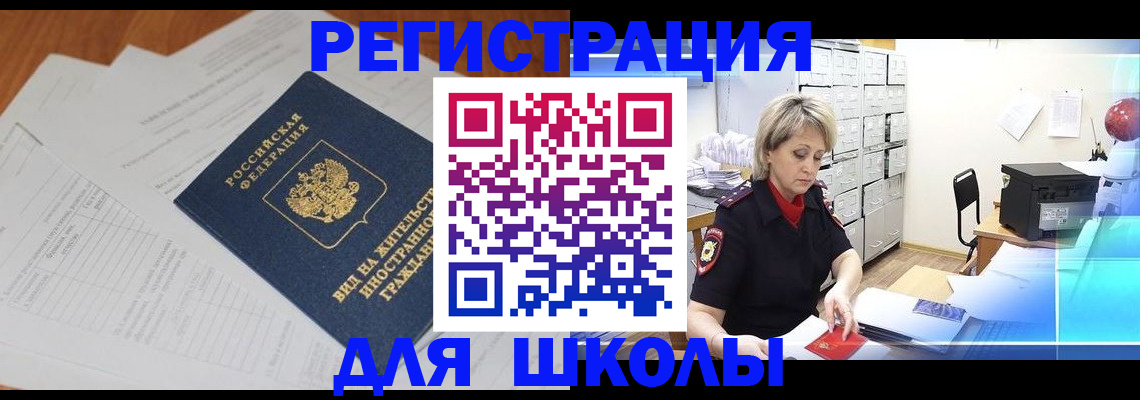 прописка для военкомата в Владимире