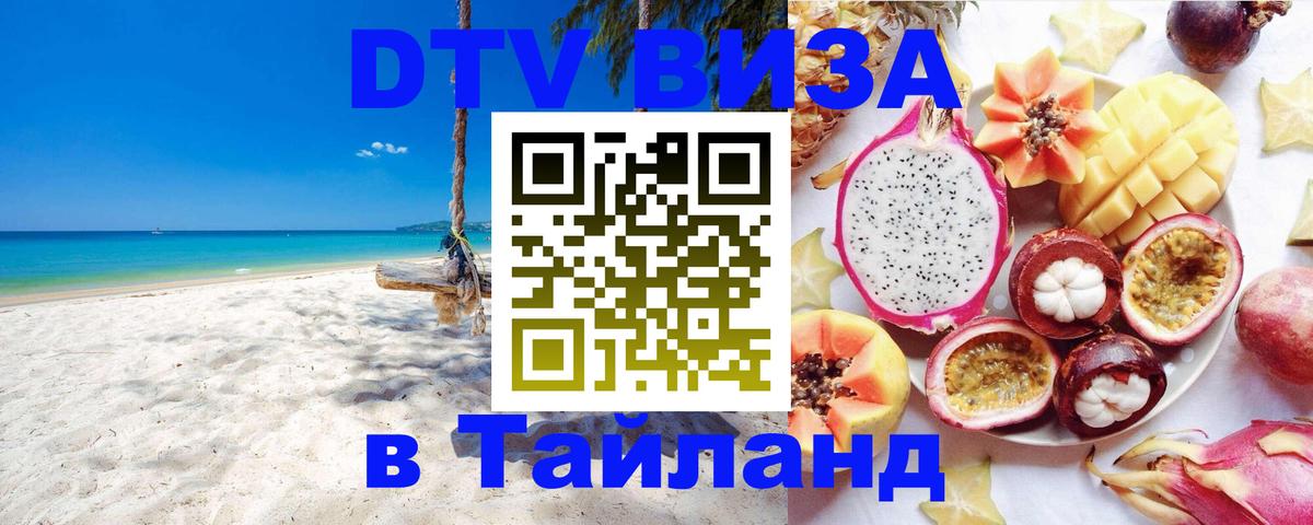 Оформление DTV визы под ключ: стоимость и тарифы, только загранпаспорт - Владимир 05.10.2025 Оформление DTV визы под ключ: стоимость и тарифы, только загранпаспорт - Владимир 03.10.2025